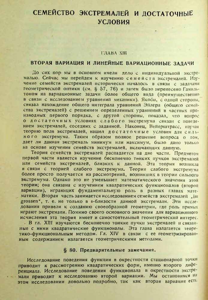 Страница 252