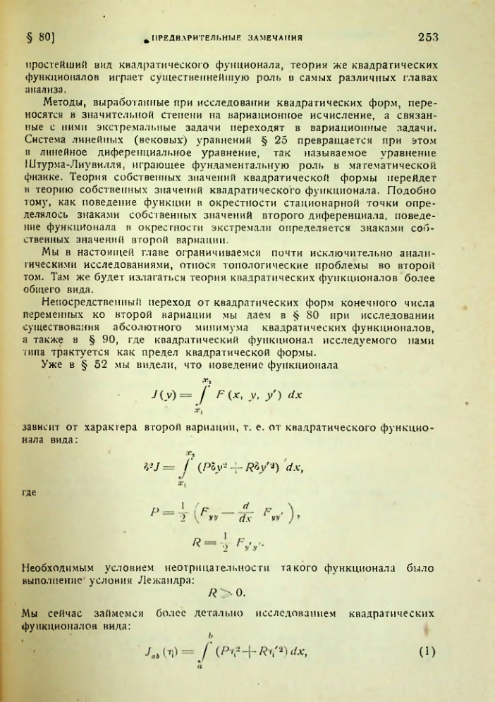Страница 253