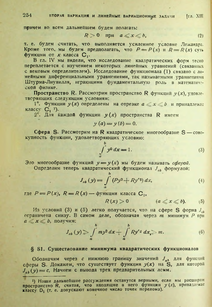 Страница 254