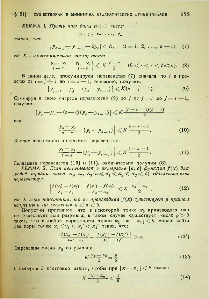 Страница 255