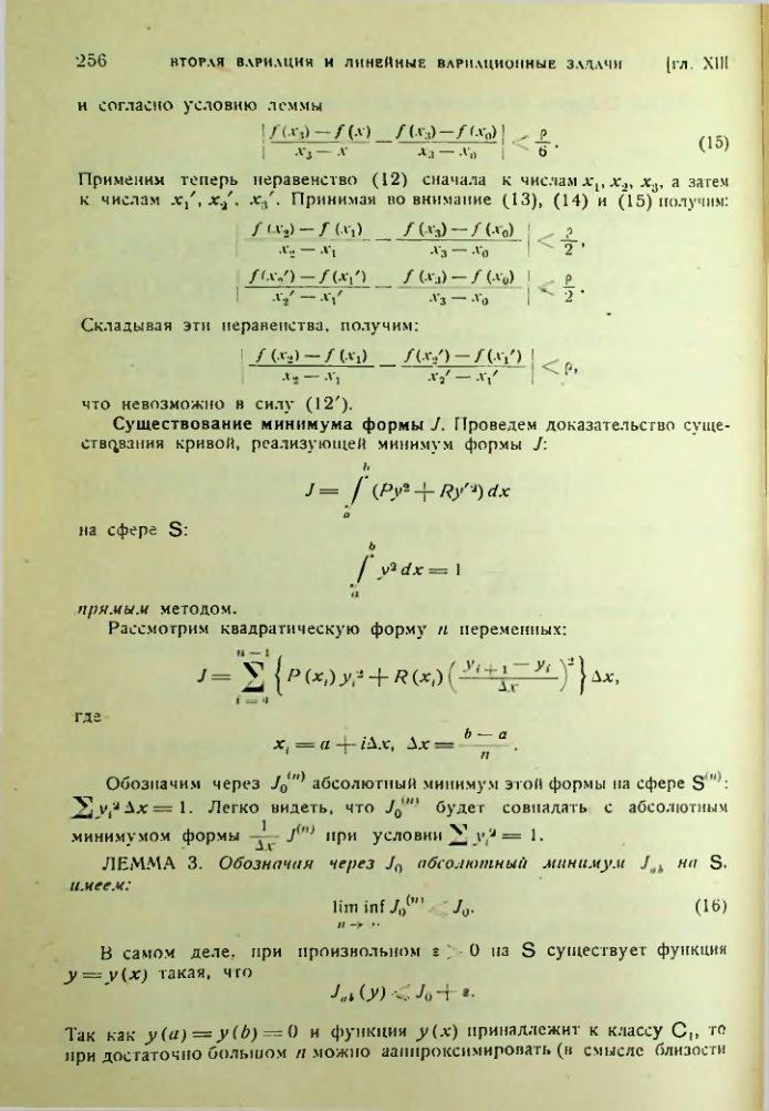 Страница 256