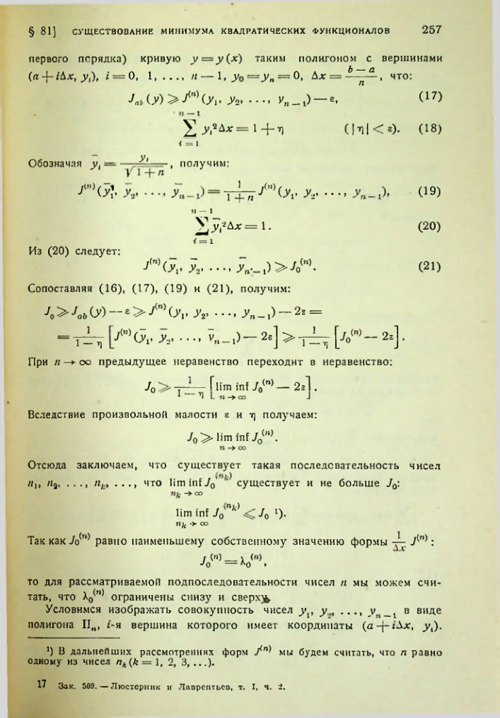 Страница 257