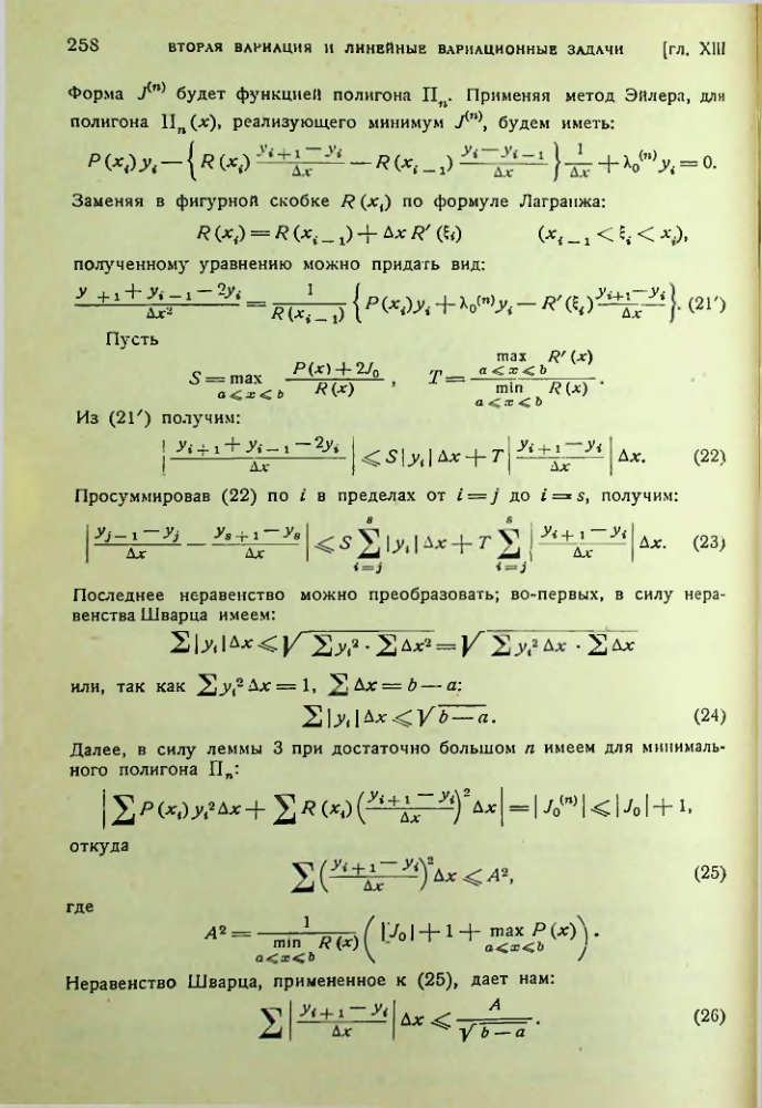 Страница 258