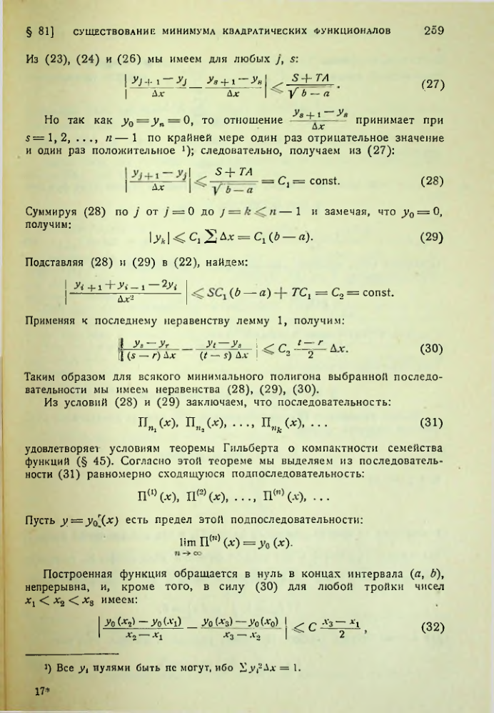 Страница 259