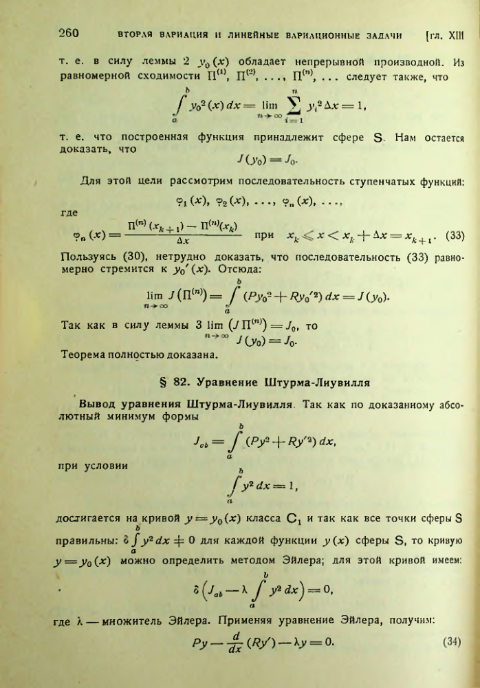Страница 260