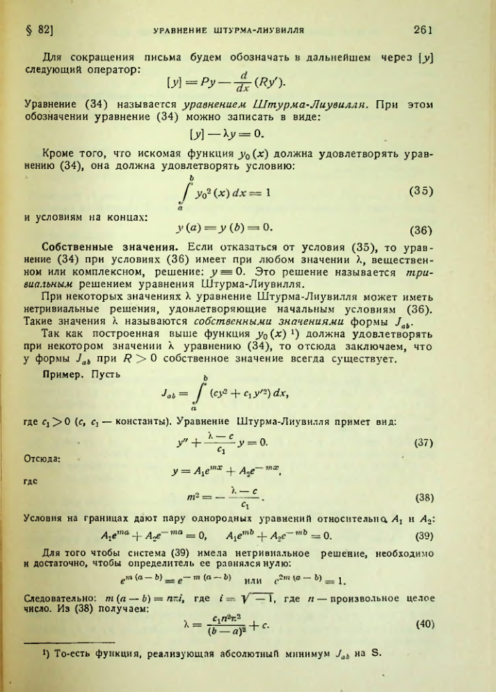 Страница 261