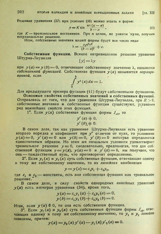 Страница 262