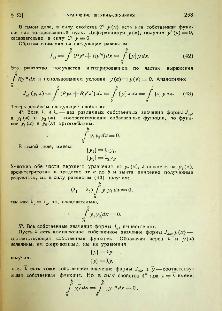 Страница 263