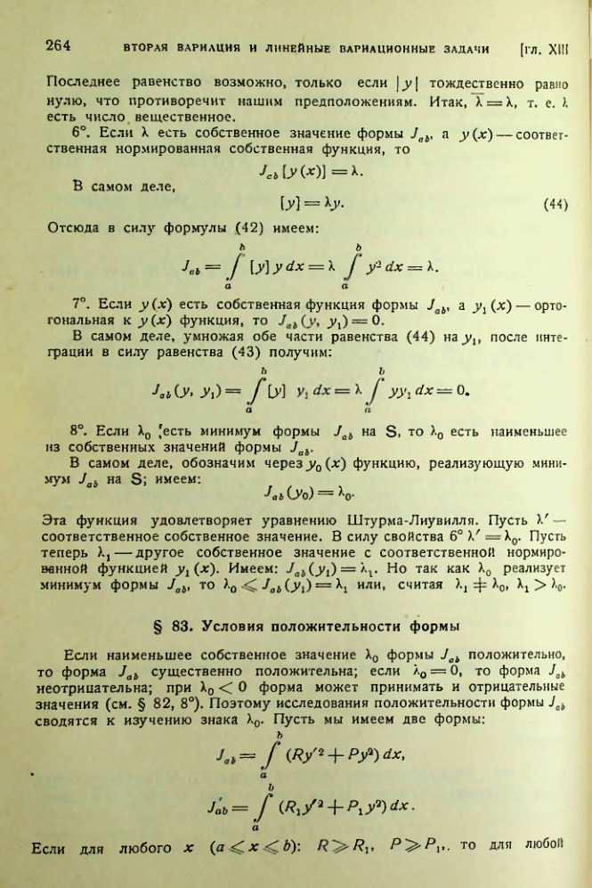 Страница 264