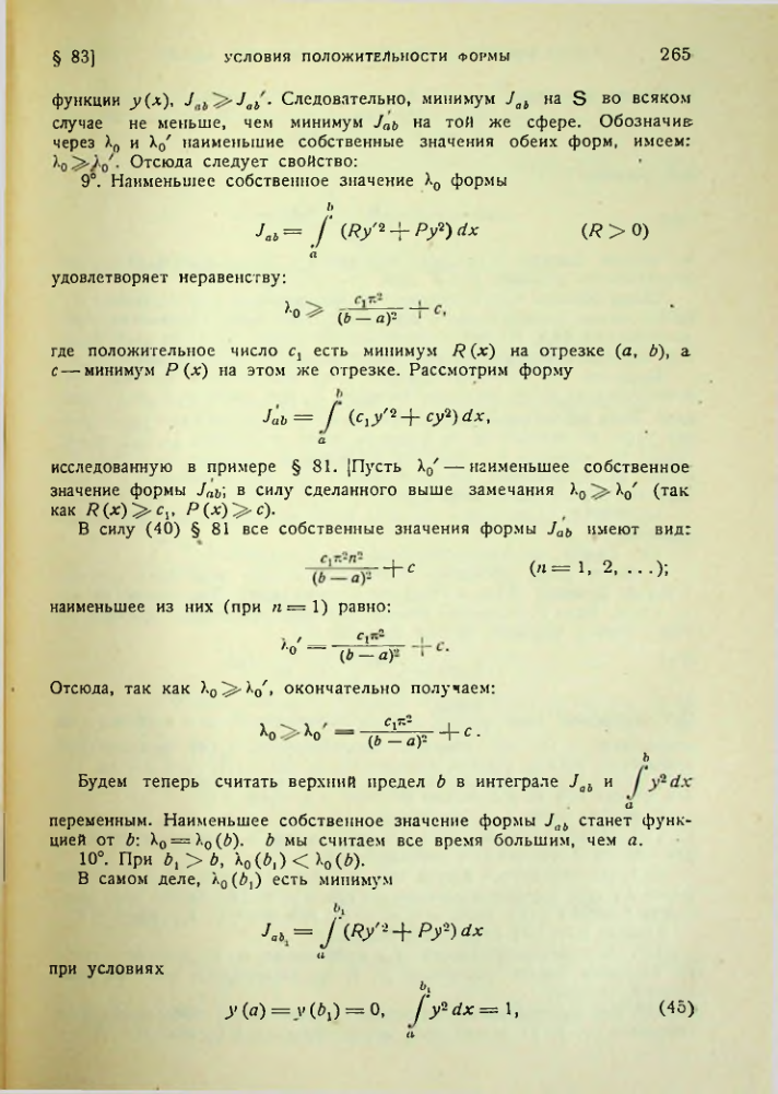 Страница 265