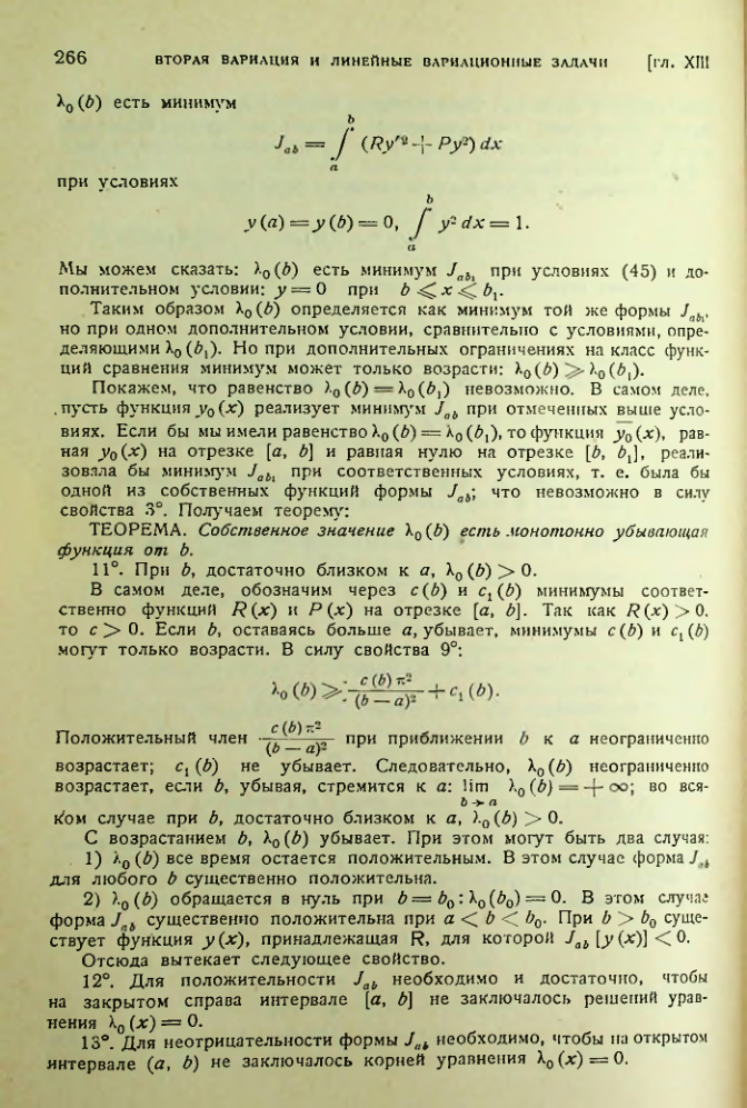 Страница 266
