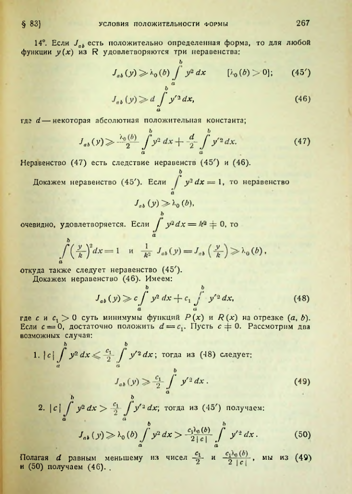 Страница 267