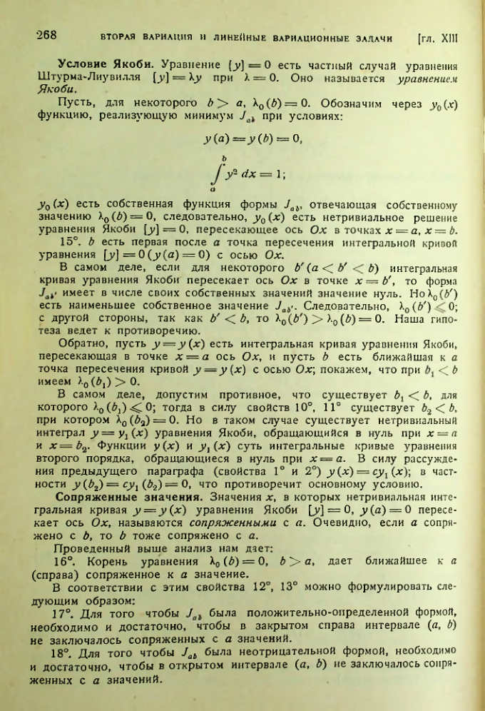 Страница 268