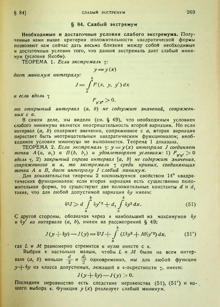 Страница 269