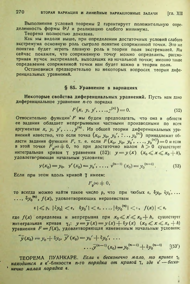 Страница 270