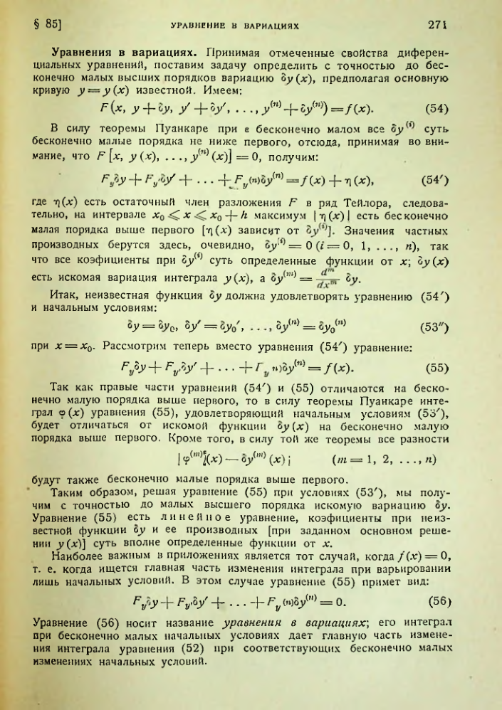 Страница 271