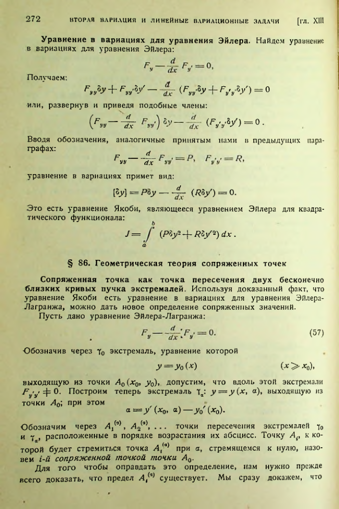 Страница 272