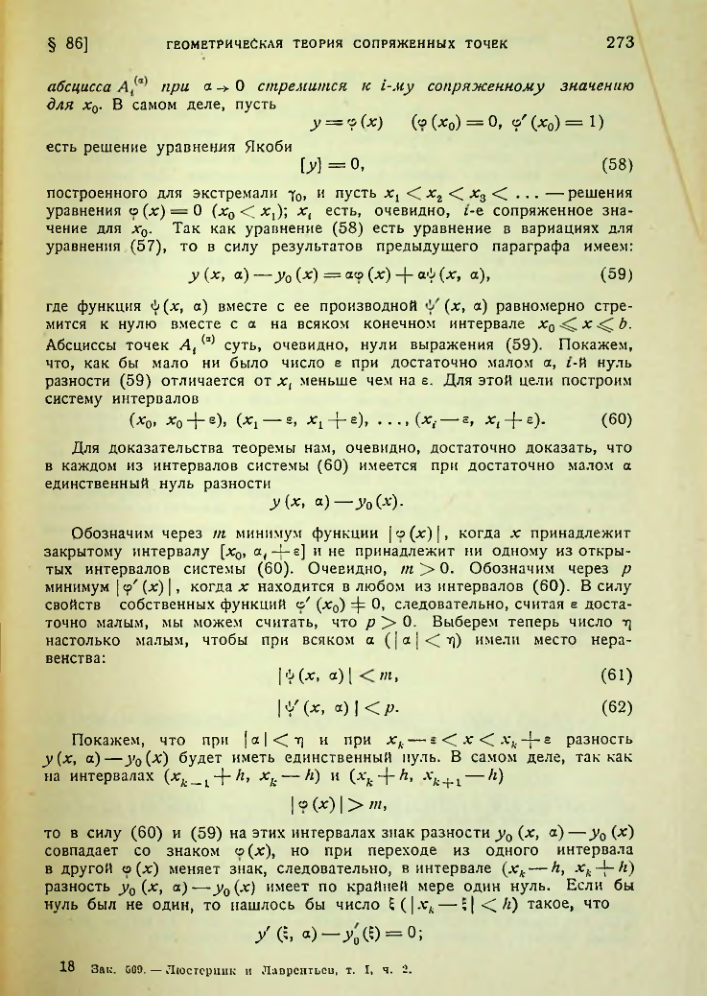 Страница 273