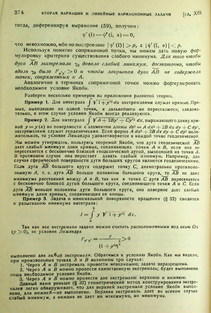 Страница 274