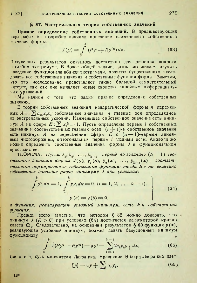 Страница 275