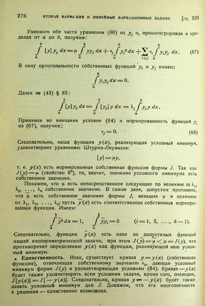 Страница 276