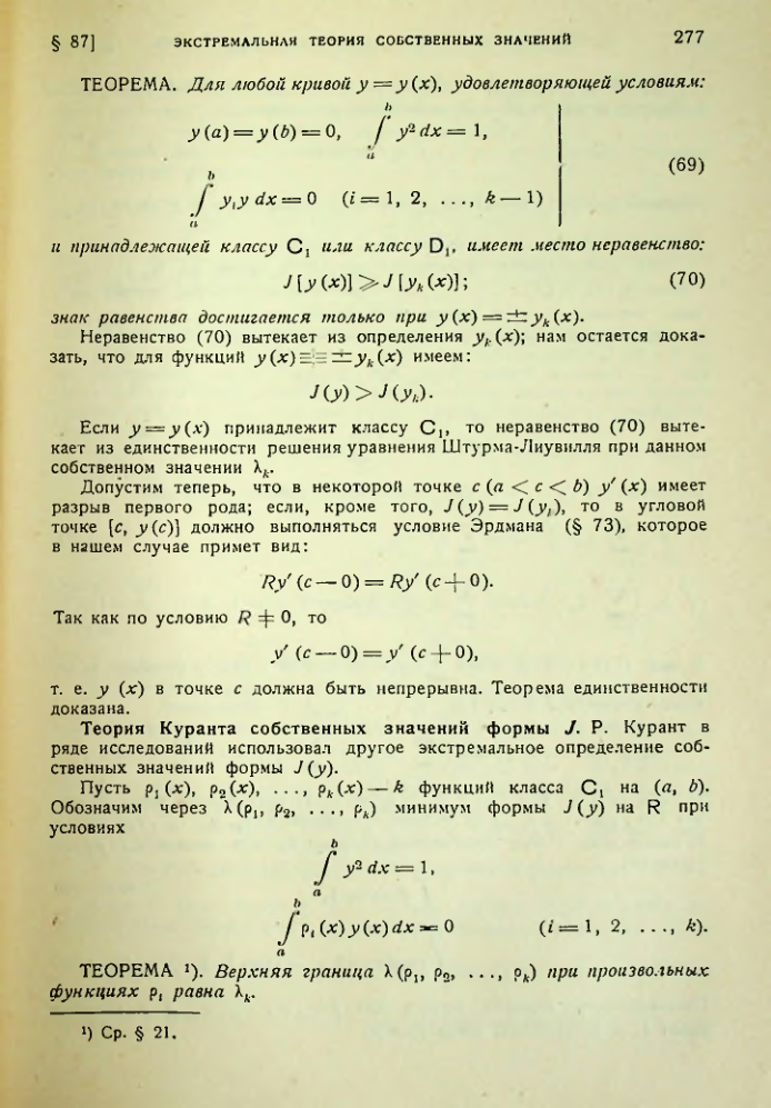 Страница 277