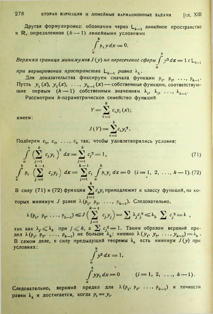 Страница 278
