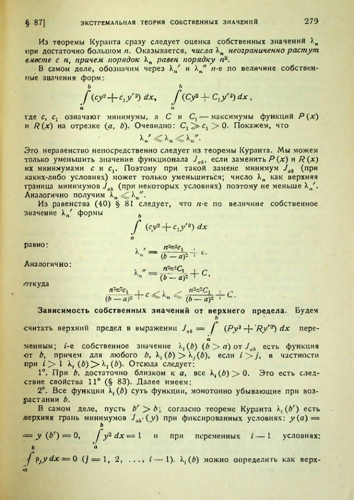Страница 279