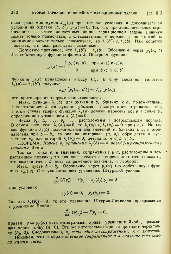 Страница 280