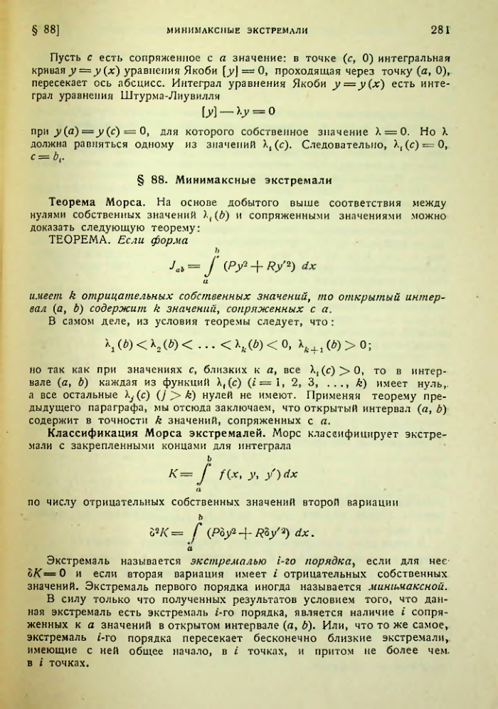 Страница 281