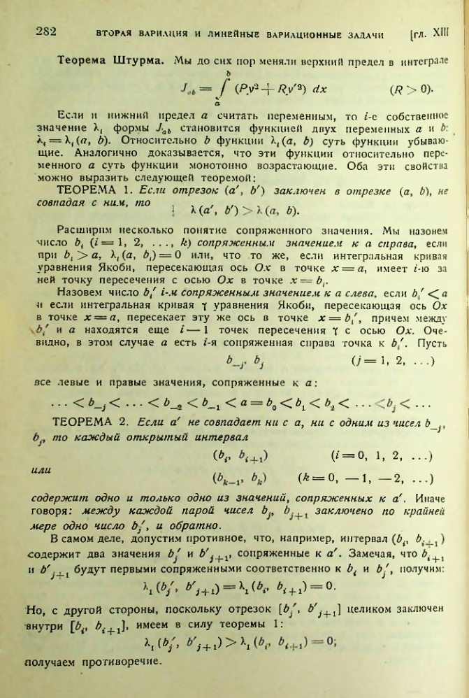 Страница 282