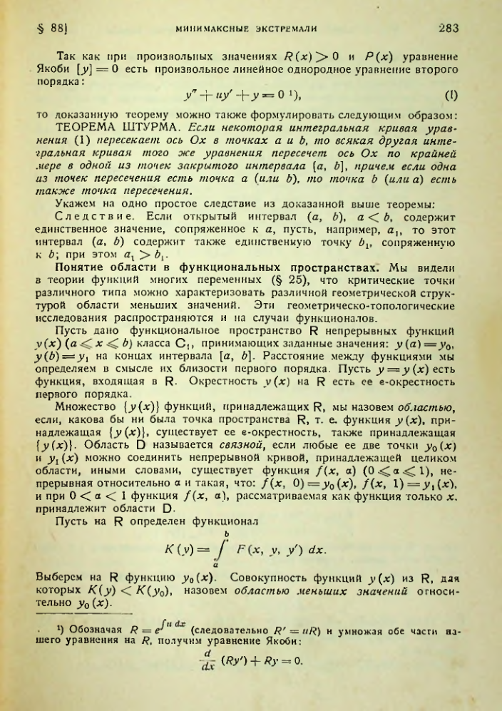 Страница 283