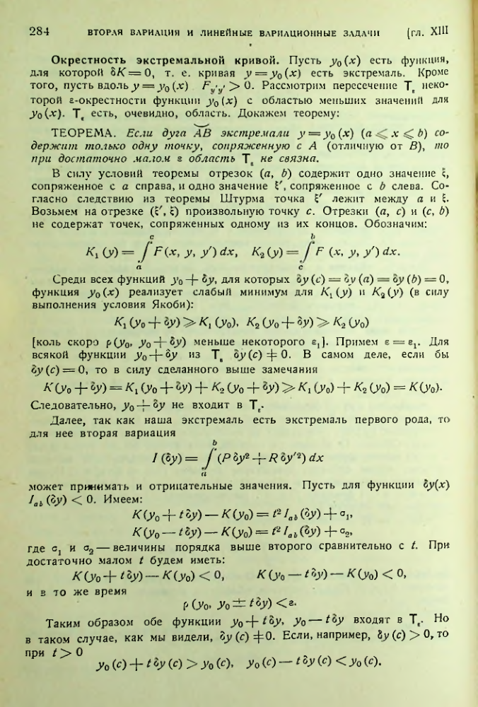 Страница 284