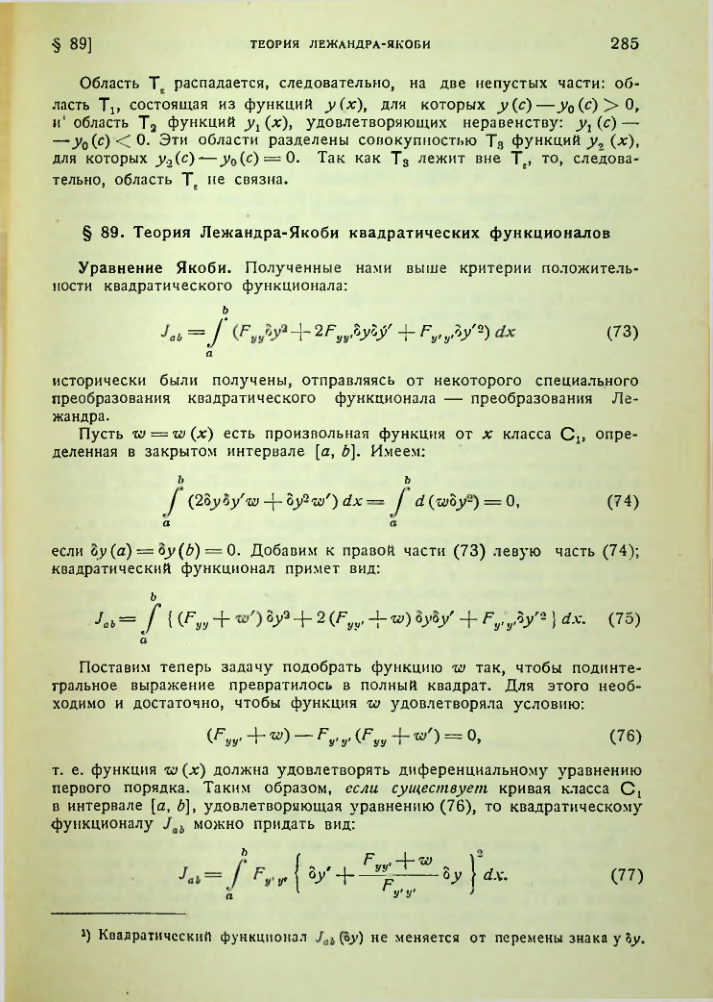 Страница 285