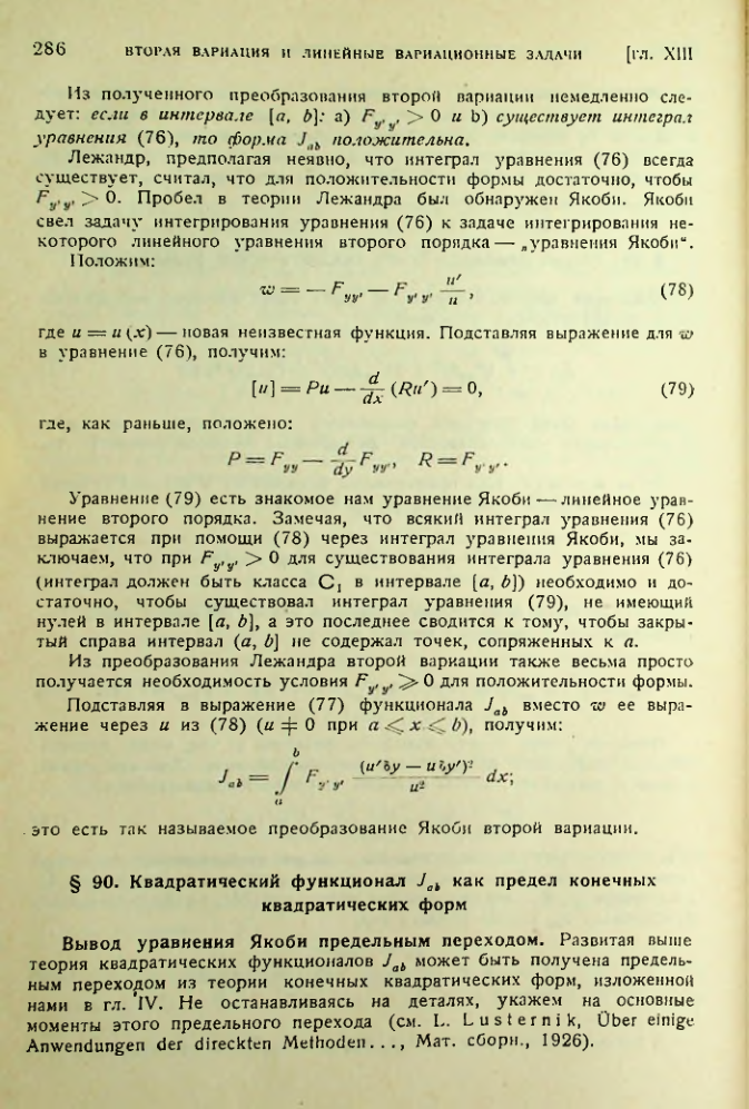 Страница 286