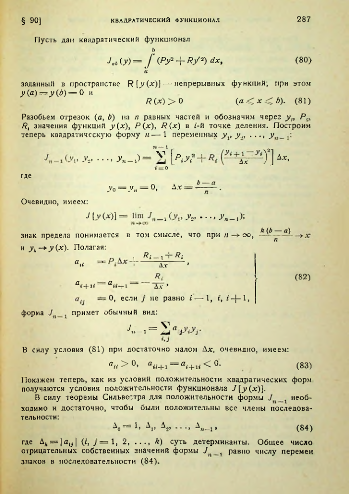 Страница 287