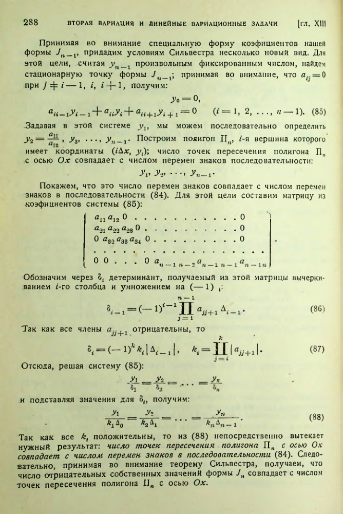 Страница 288