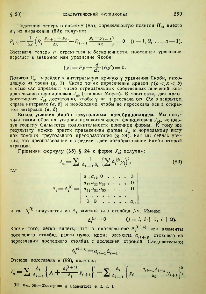 Страница 289
