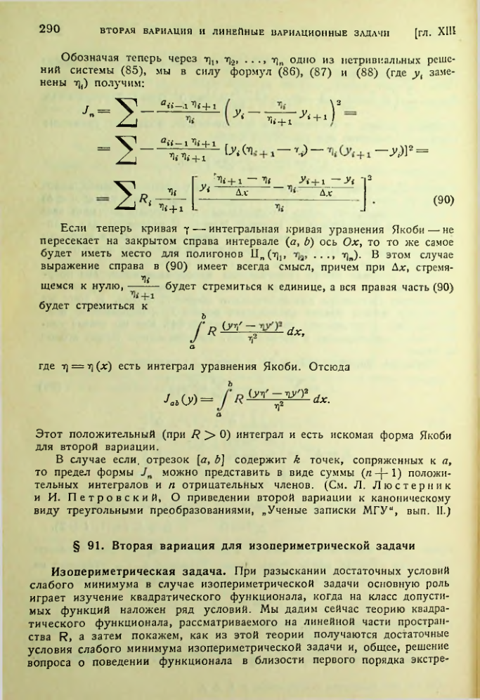 Страница 290