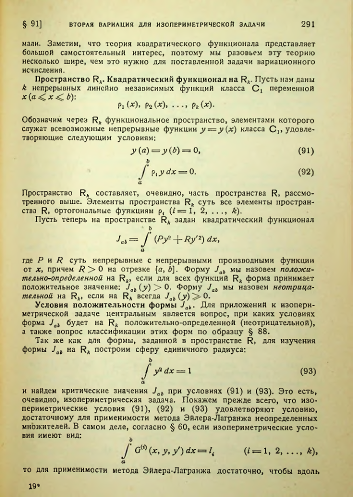 Страница 291