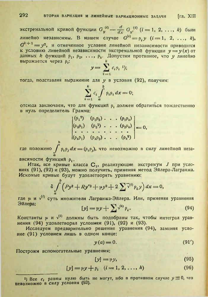 Страница 292