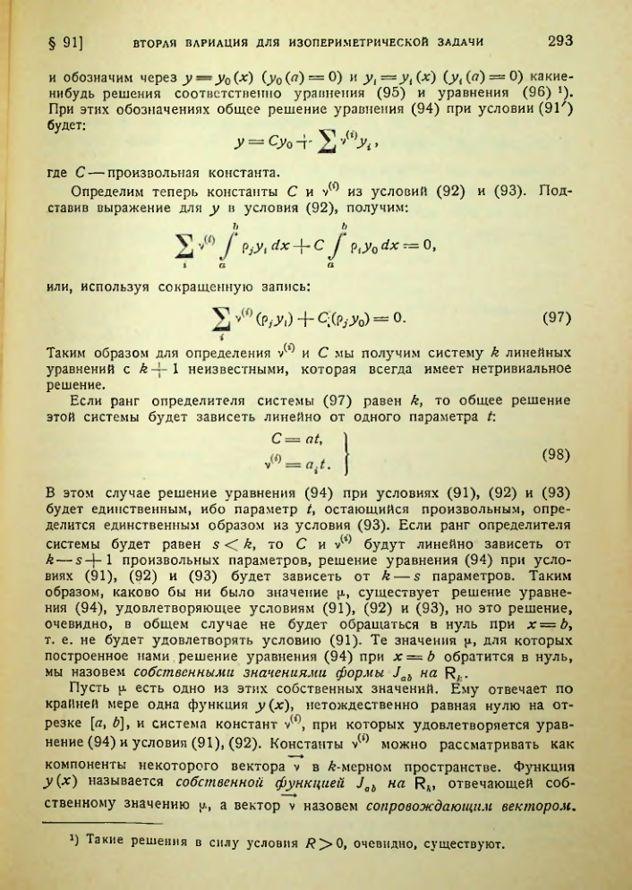 Страница 293