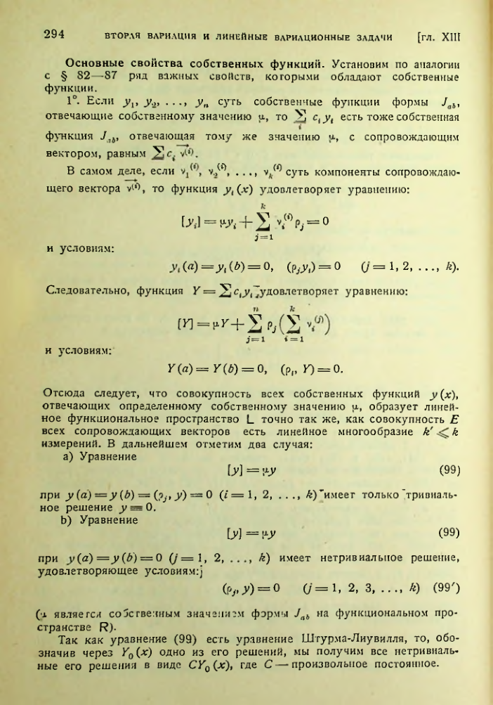 Страница 294
