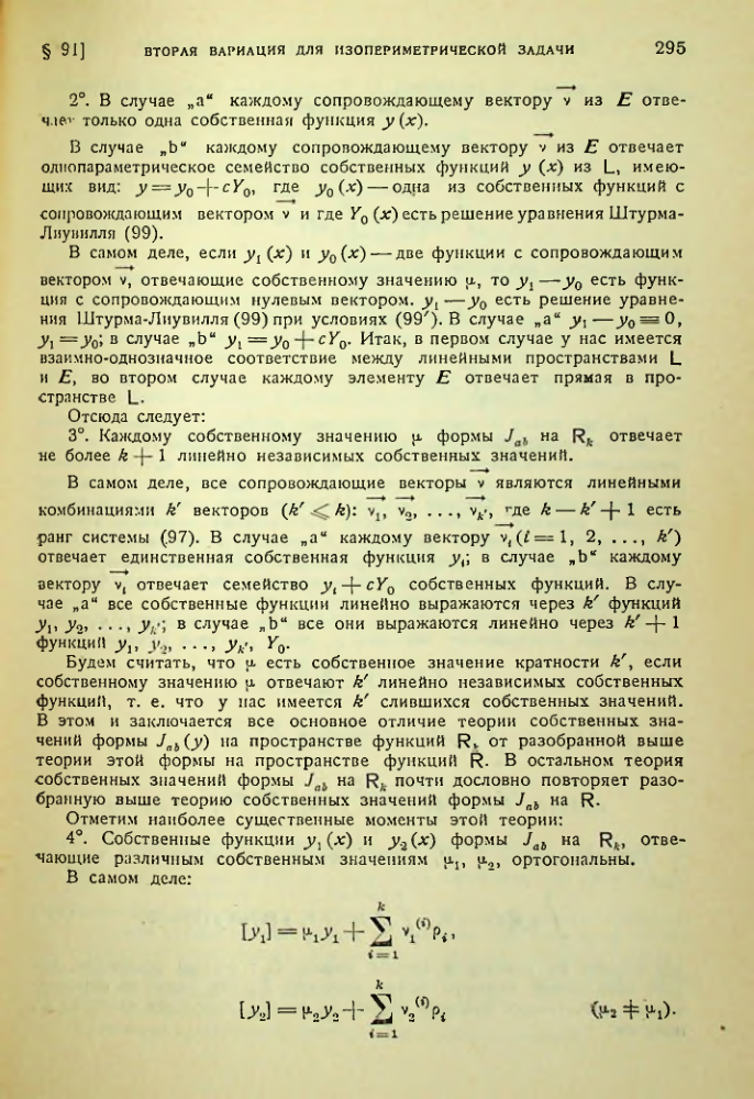 Страница 295