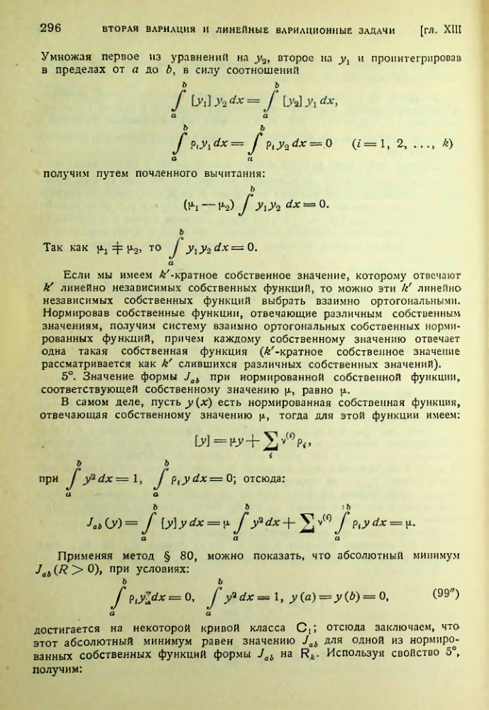 Страница 296