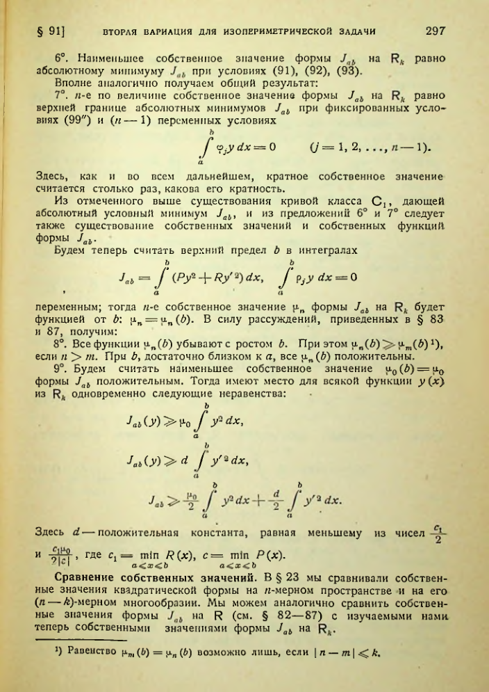 Страница 297