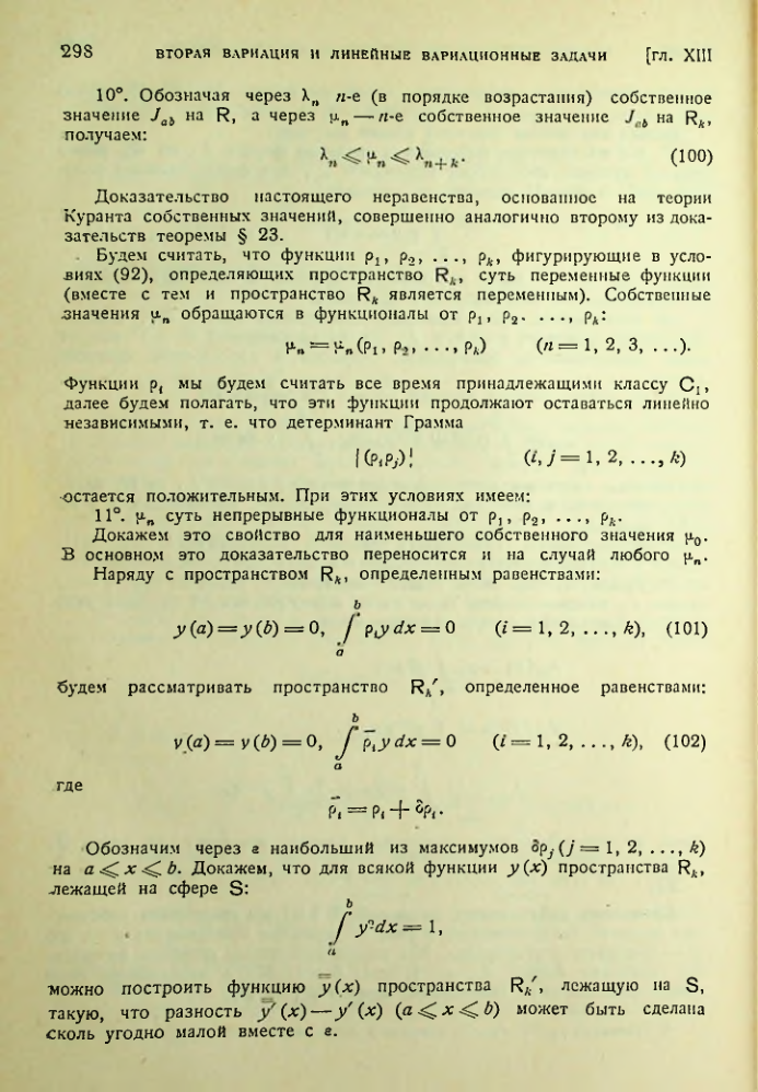 Страница 298