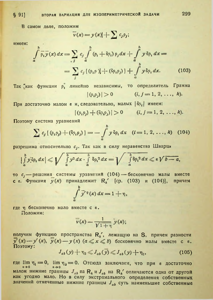 Страница 299