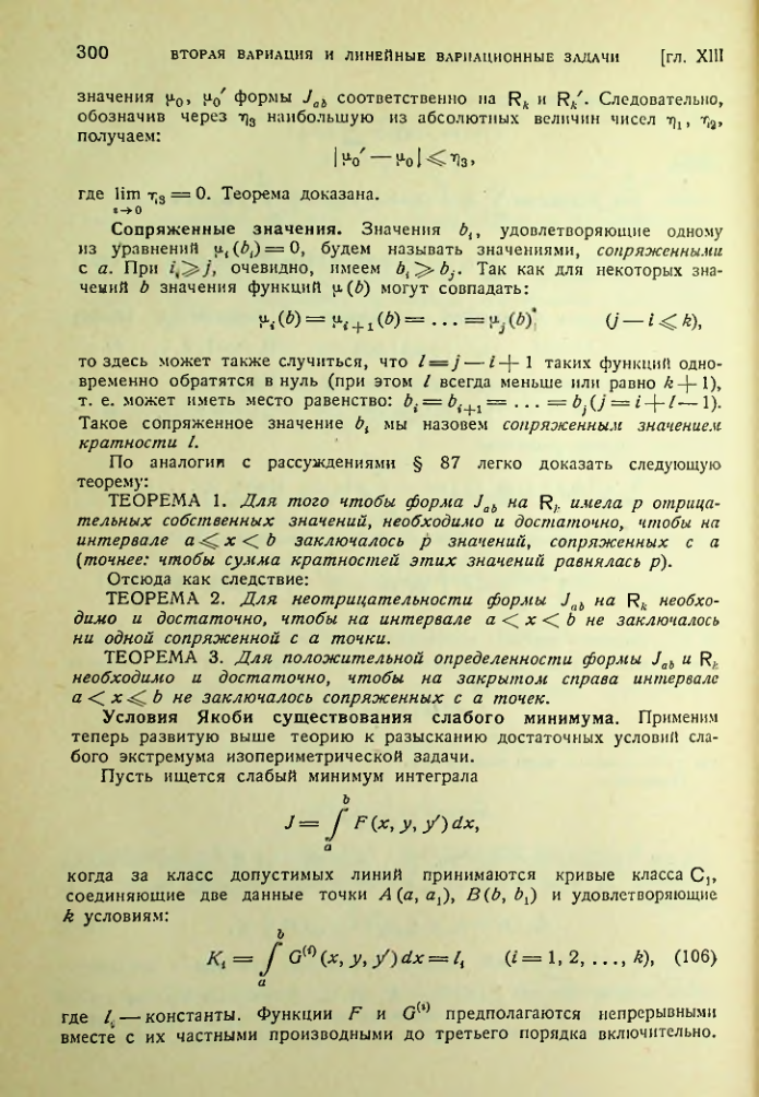 Страница 300
