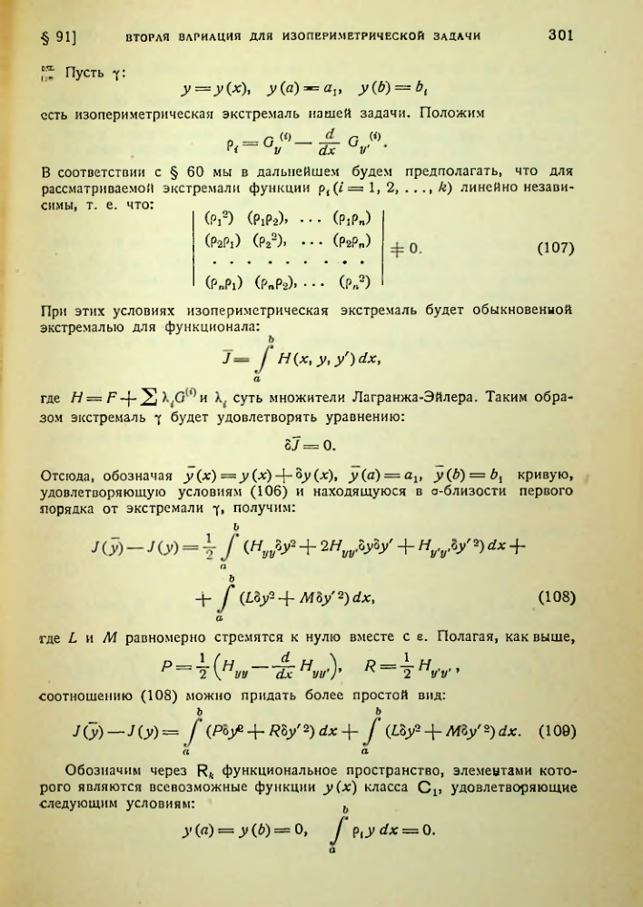 Страница 301